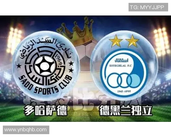 多哈萨德与德黑兰独立的巅峰对决揭示亚洲足球新格局
