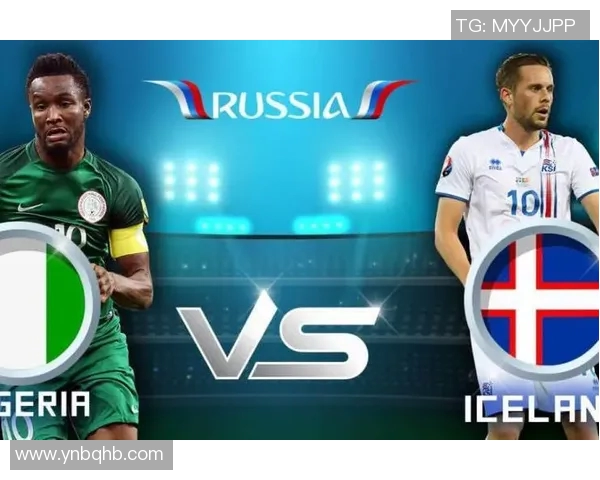 尼日利亚对阵冰岛精彩直播全程回顾与赛后分析 尼日利亚对阵冰岛精彩直播全程回顾与赛后分析