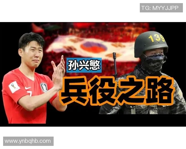 孙兴O的足球之路与传奇人生探索从小球场到世界舞台的奋斗故事