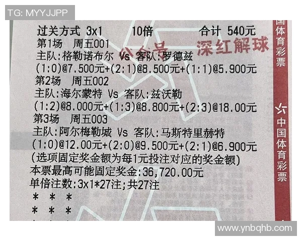 梅斯与索肖对决前瞻分析及比赛结果预测