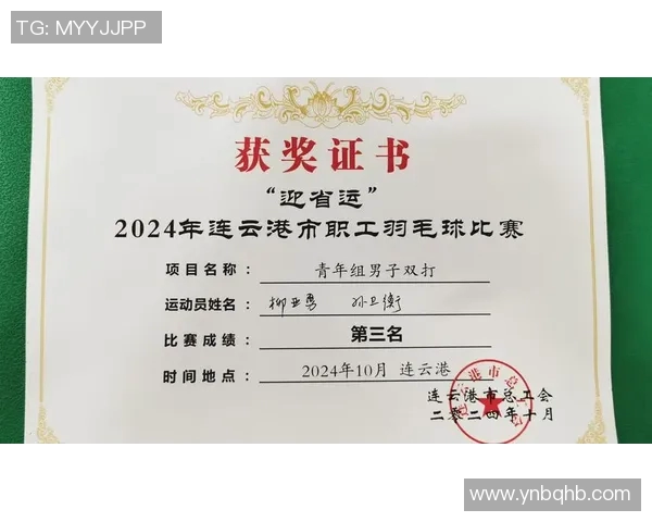 杭州羽毛球队与广州羽毛球队赛后复盘速度对比分析与战术反思