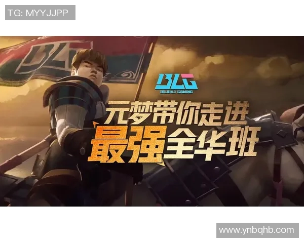 BLG战队快攻策略分析与成效评估探讨 BLG战队快攻策略分析与成效评估探讨
